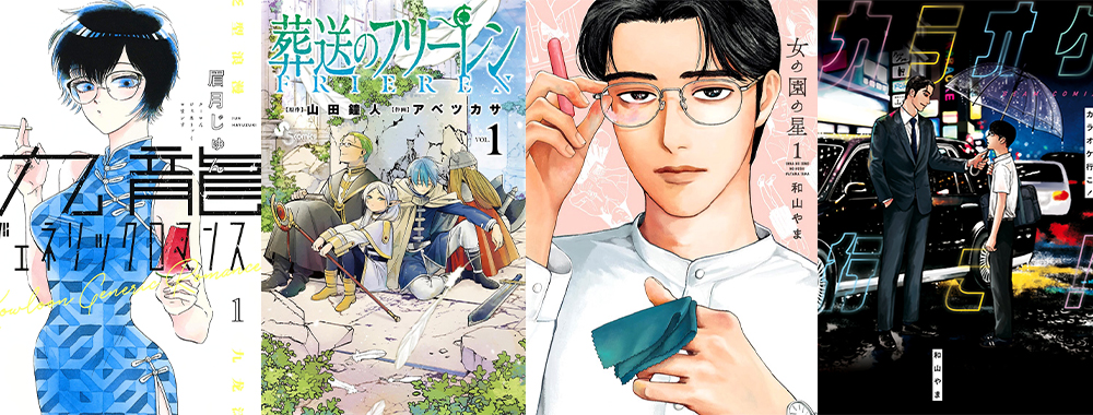 Taisho Awards Candidati 3 Taisho Awards Candidati 3
